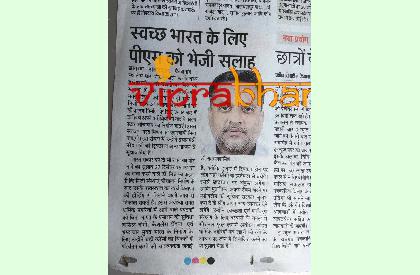Dr. Raj Deepak Mishra photos - Viprabharat